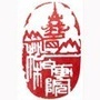 峨眉山松柏画院ico