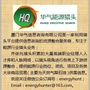 华气能源猎头ico
