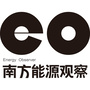 南方能源观察ico