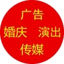 广告传媒婚庆演出公众号ico