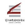 内蒙古鄂尔多斯律师事务所ico