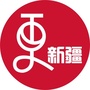 二更更新疆ico