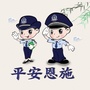 平安恩施ico