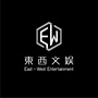 东西文娱ico