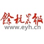 余杭晨报ico