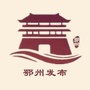鄂州发布ico