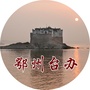 鄂州台办ico
