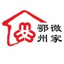 鄂州微家公众号ico