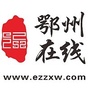 鄂州在线ico