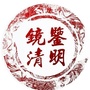 鄂州纪检监察ico