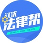 辽沈法律帮公众号ico