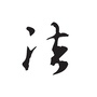 法律读报公众号ico