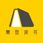 书香龙岩ico