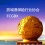 防城港保险行业协会ico