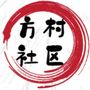 方村社区居委会ico