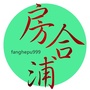 房合浦ico