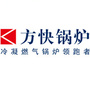 方快锅炉ico
