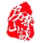 房山杂谈ico