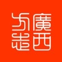 方志广西公众号ico