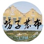 坊子发布ico