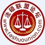 法硕联盟论坛考研ico