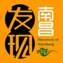 发现南昌ico