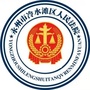 永州市冷水滩区人民法院ico