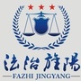 法治旌阳公众号ico