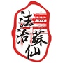 法治苏仙ico