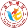 法治翔安ico