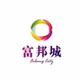 宁波北仑富邦城ico