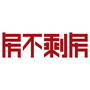房不剩房公众号ico