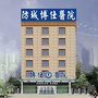 防城博仕医院ico