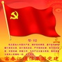 富春江集团党建ico