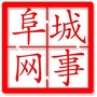 阜城网事ico