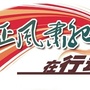 龙岩市公安局凤城派出所ico