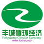 丰城循环经济ico