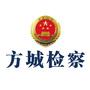 方城检察ico