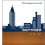房产营销实战兵法ico