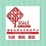二号桥街道福东北里社区ico