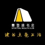 书香阿拉善 ALS公众号ico