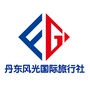丹东风光国际旅行社ico