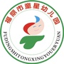 福鼎市童星幼儿园公众号ico