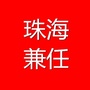 珠海兼任ico