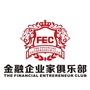 金融企业家俱乐部ico