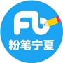粉笔宁夏ico