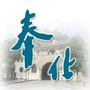 奉化发布ico