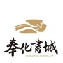 奉化新华书店ico