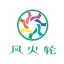 风火轮轮滑运动成长中心ico