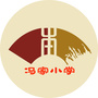 冯家小学ico
